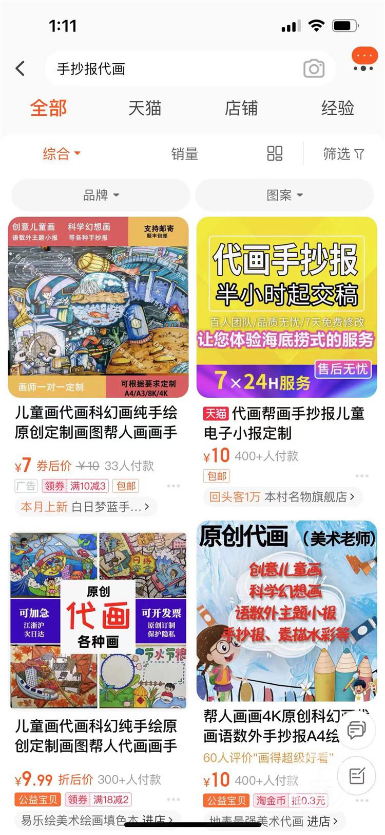 叫价几十！网上“代画手抄报”生意火爆，网友却为此吵翻了天