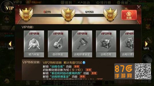 魔域手游vip在哪里 vip功能全方面介绍