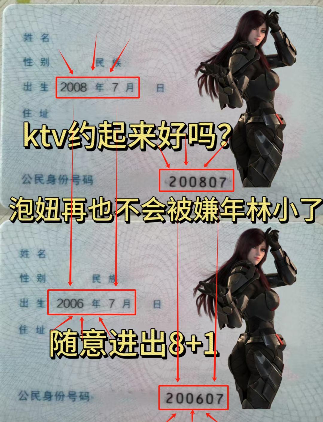 身份证无痕改字3步秒变新信息！