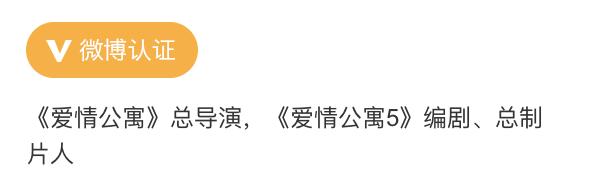 《爱情公寓5》近期播出，客串嘉宾阵容豪华，张伟老婆惊艳亮相