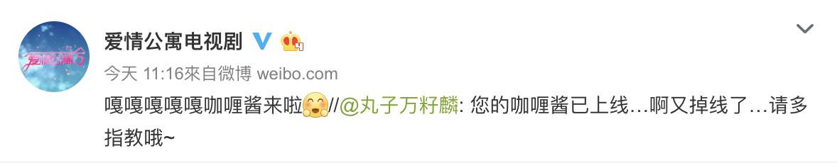 《爱情公寓5》近期播出，客串嘉宾阵容豪华，张伟老婆惊艳亮相