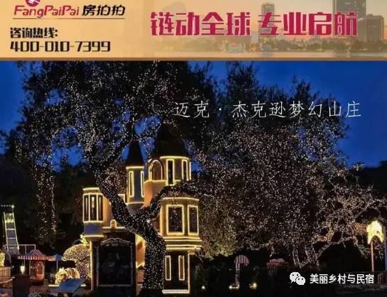 迈克尔杰克逊的梦幻庄园被竞拍出售了