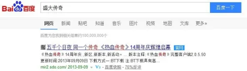 怎么玩热血传奇骨灰版--热血传奇下载及安装