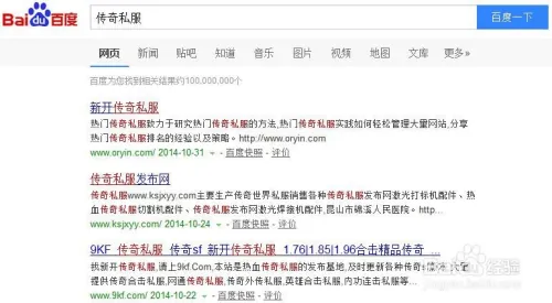 怎么玩热血传奇骨灰版--热血传奇下载及安装