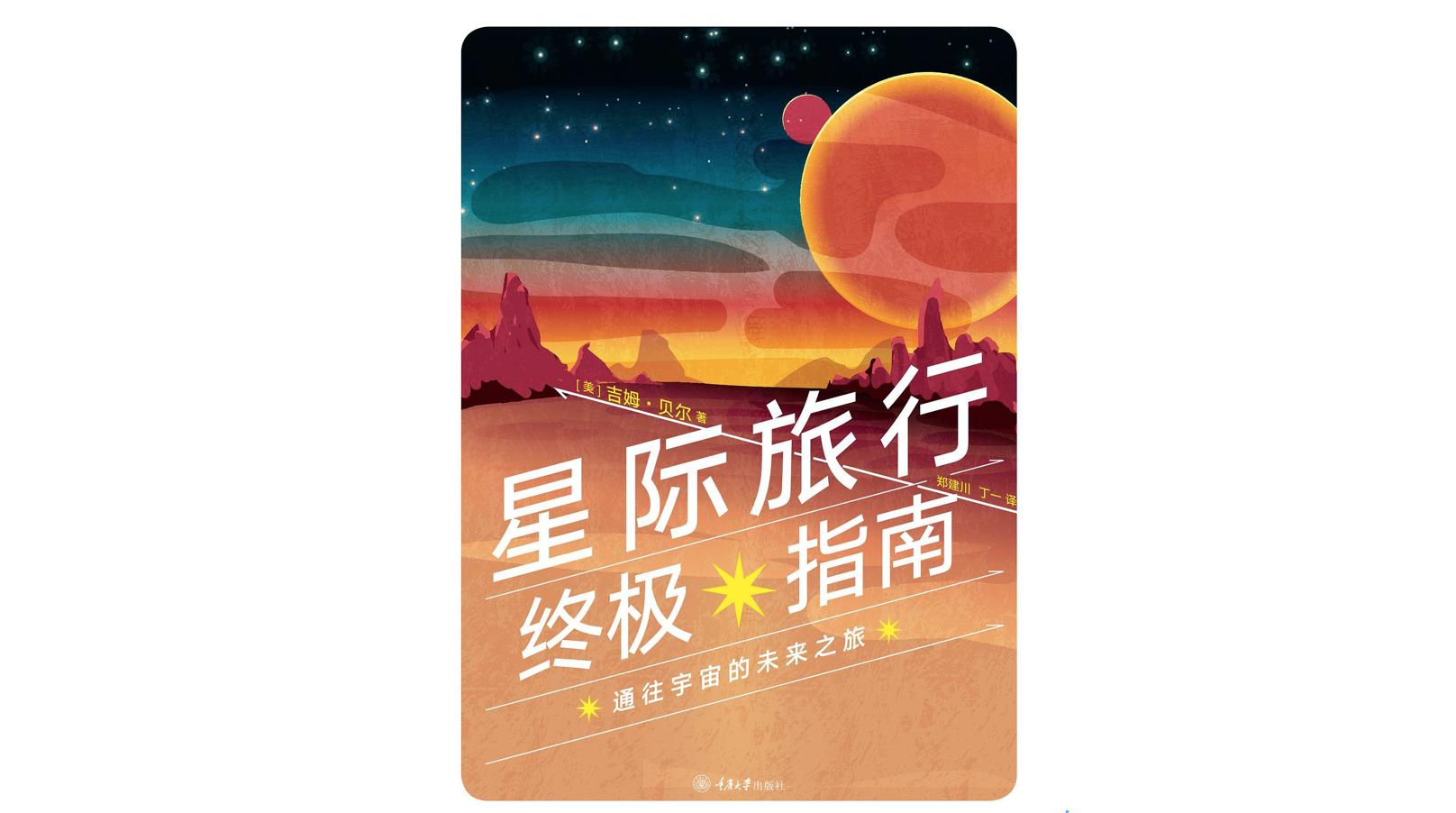 在地球上生活的我们,如何开始一场月球旅行?