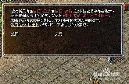 传奇合击技能怎么用