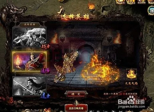 传奇合击技能怎么用