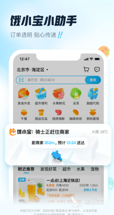 什么买药app一小时送到 同城买药配送软件推荐