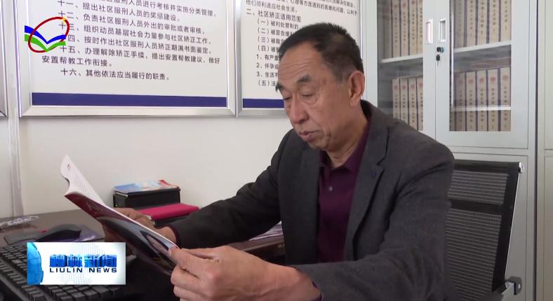 王登平：上访群众的贴心人 维护稳定的孺子牛