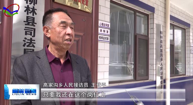 王登平：上访群众的贴心人 维护稳定的孺子牛