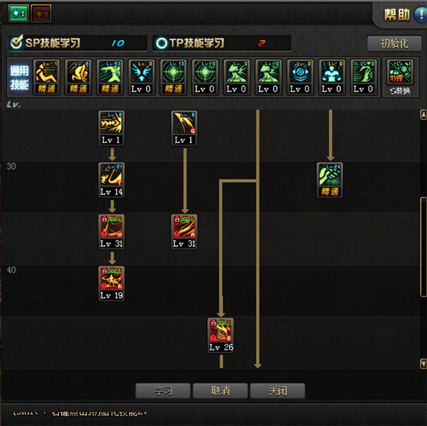 dnf剑魔90刷图加点及buff换装