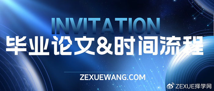 1. 选题准备阶段（9月-11月）