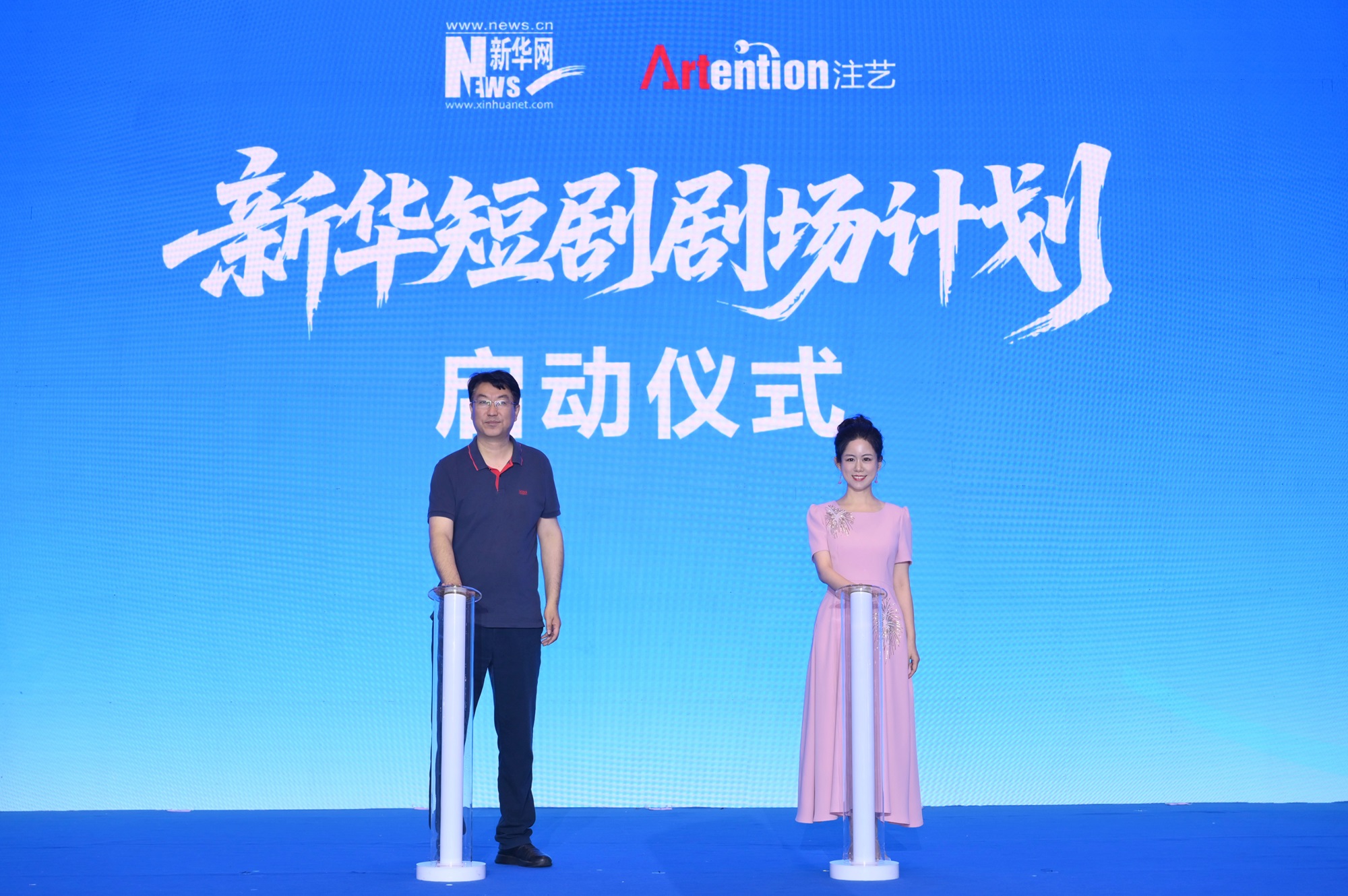 新华短剧剧场计划重磅发布，构建引领短剧产业新生态