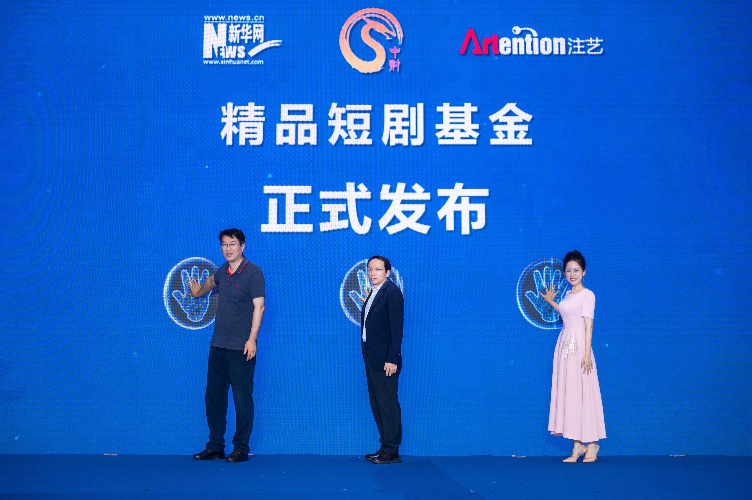 新华短剧剧场计划重磅发布，构建引领短剧产业新生态