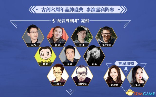 倚梦共长歌 《古剑奇谭》六周年品牌盛典八月举行