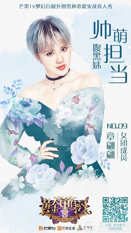 《黄金单身汉》陈楚河“撩拨”众美女浪漫开录