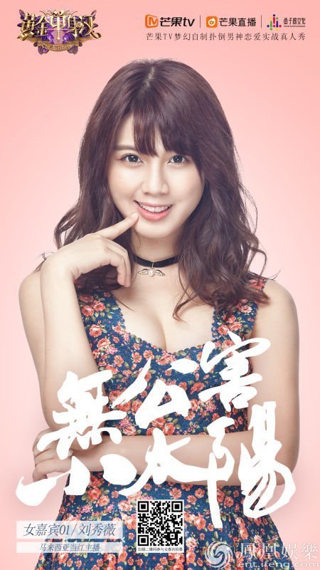 《黄金单身汉》陈楚河“撩拨”众美女浪漫开录