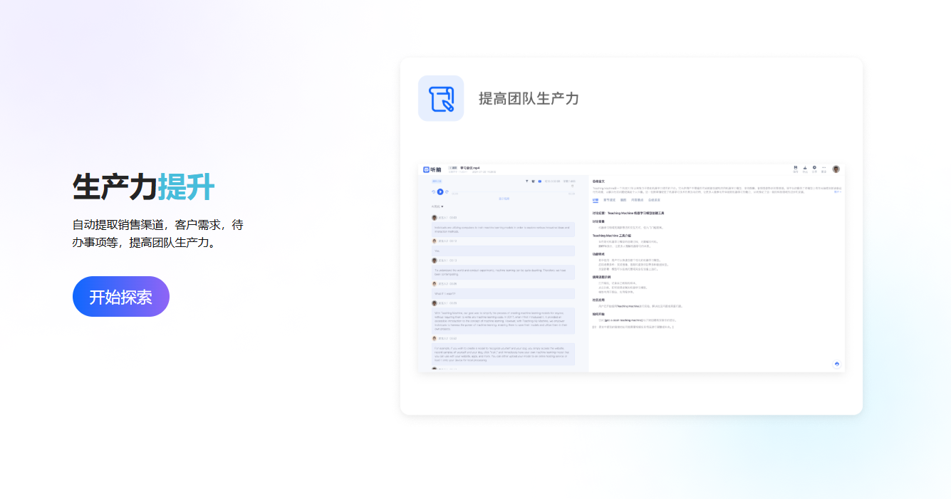 2025年3款最适合新手的会议记录APP推荐，简单易上手