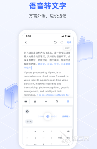 会议记录app哪个好用 高效的会议记录软件下载分享