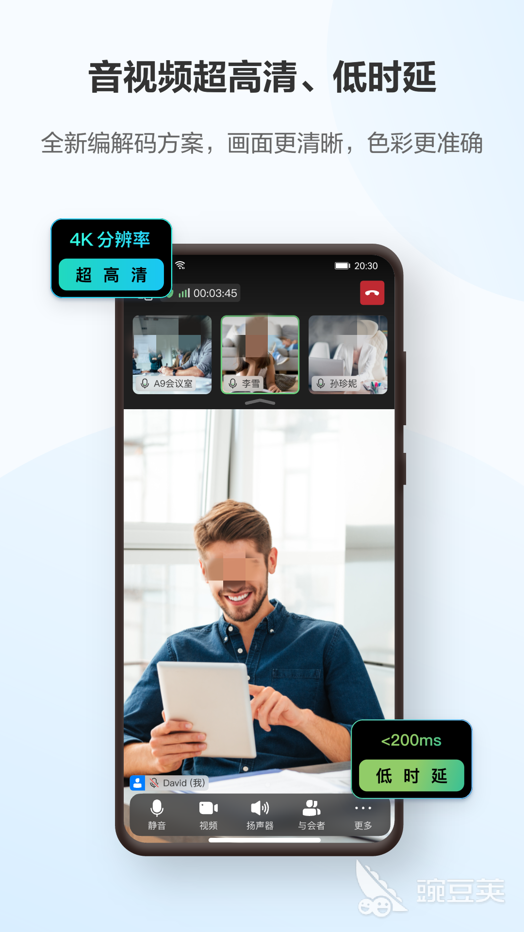 会议记录App推荐 最受欢迎的高效会议笔记软件排行榜