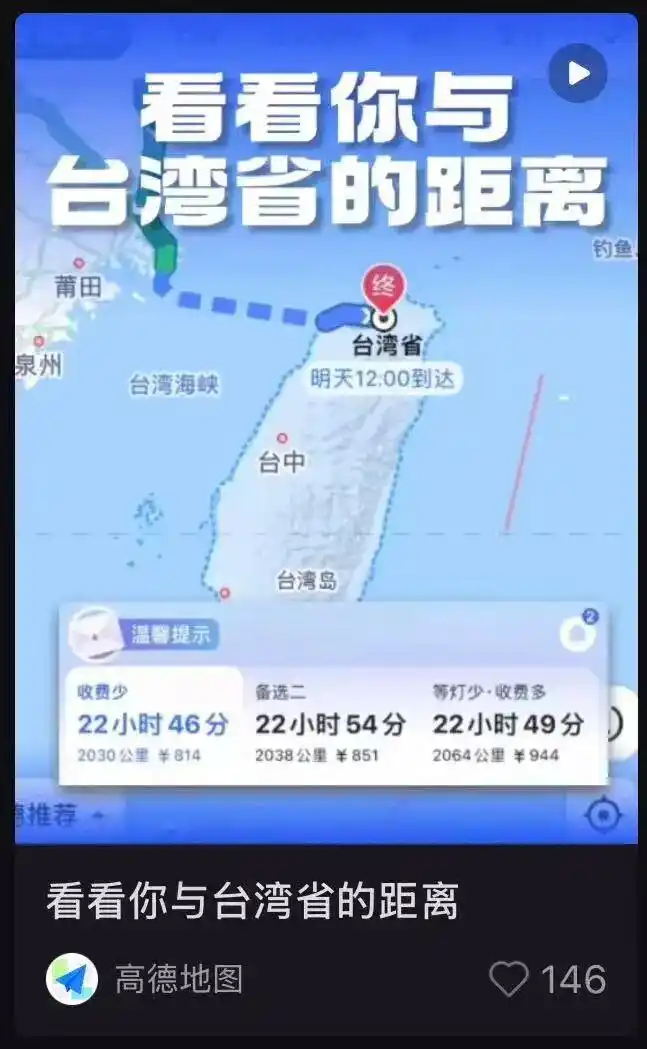 “一觉醒来，导航都变了”，歌手黄安：台湾可以用高德导航了，每条街都清清楚楚