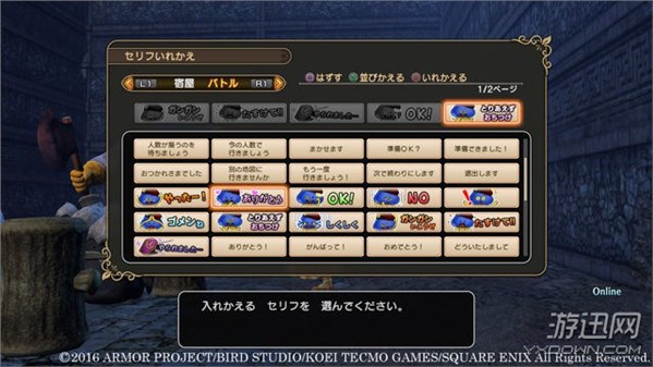 《勇者斗恶龙:英雄2》公布多人联机详情 支持跨平台连线