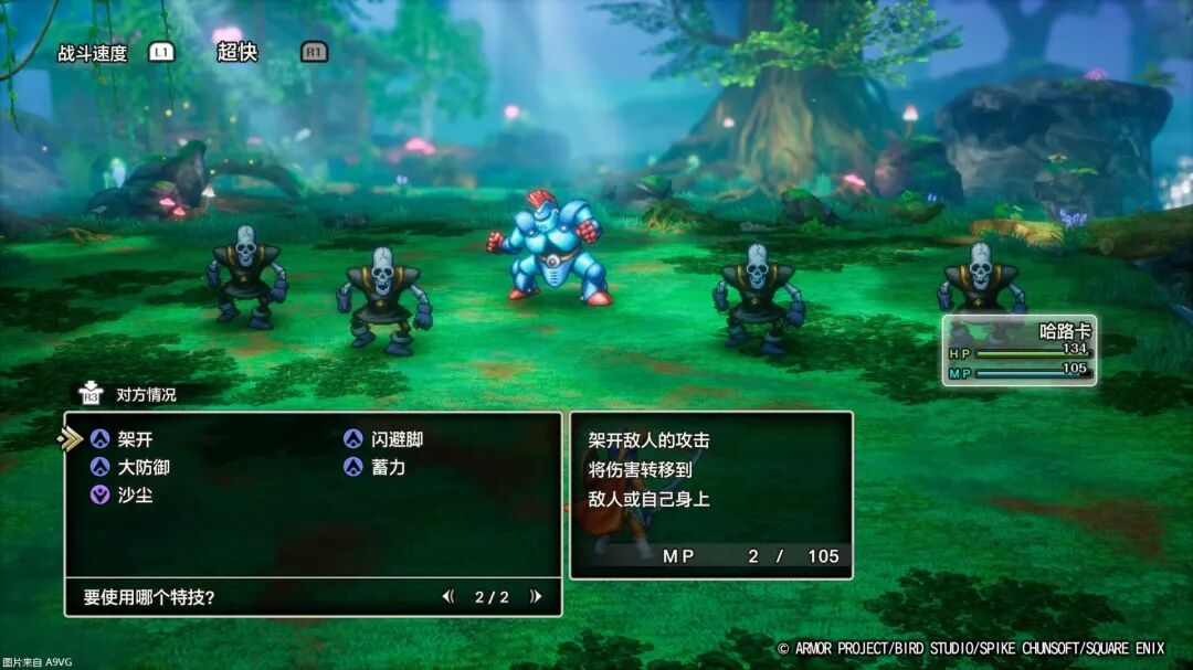 《勇者斗恶龙1&2 HD-2D》评测：内容量是原版3倍的重制版