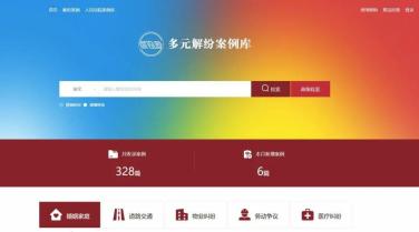 人民法院案例库+多元解纷案例库:怎么登录?怎么查案例?