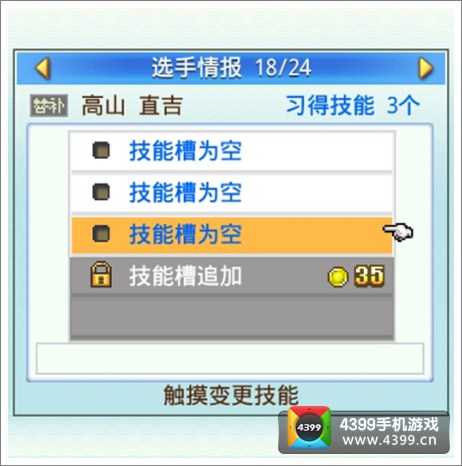冠军足球物语2新手入门攻略3