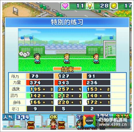 冠军足球物语2新手入门攻略3