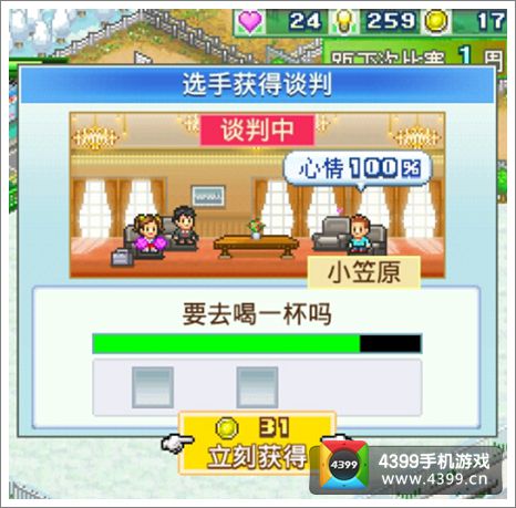 冠军足球物语2新手入门攻略3