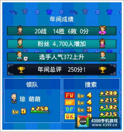 冠军足球物语2新手入门攻略3