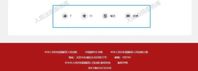 人民法院案例库+多元解纷案例库：怎么登录？怎么查案例？