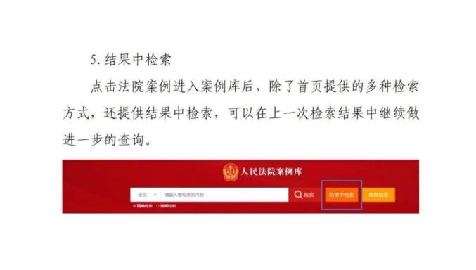 人民法院案例库+多元解纷案例库：怎么登录？怎么查案例？