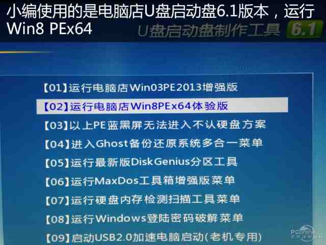 硬盘分区您了解多少?编辑手把手教你