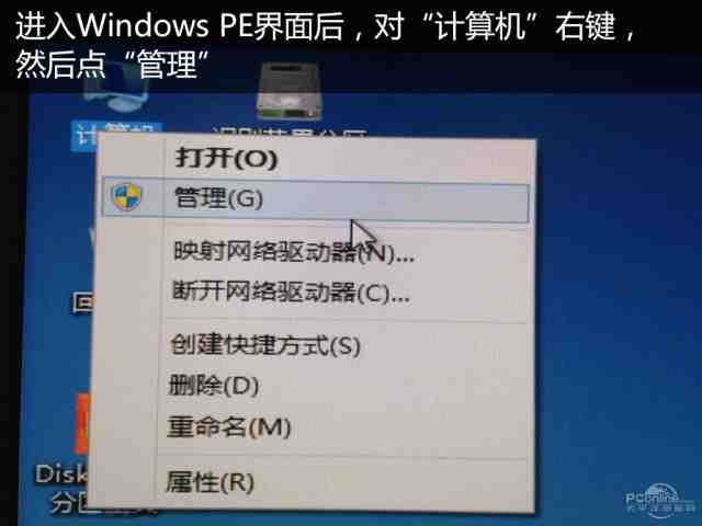 硬盘分区您了解多少?编辑手把手教你