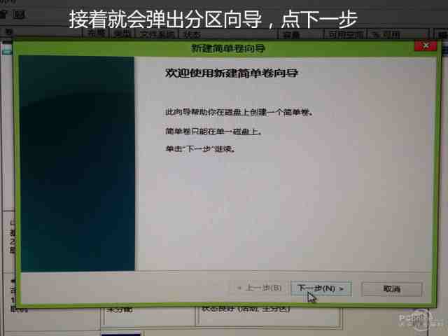 硬盘分区您了解多少?编辑手把手教你