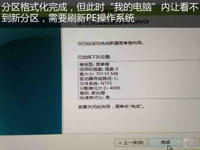 硬盘分区您了解多少?编辑手把手教你