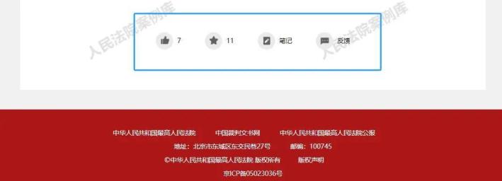 人民法院案例库+多元解纷案例库：怎么登录？怎么查案例？