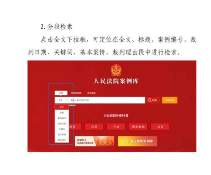 人民法院案例库+多元解纷案例库：怎么登录？怎么查案例？