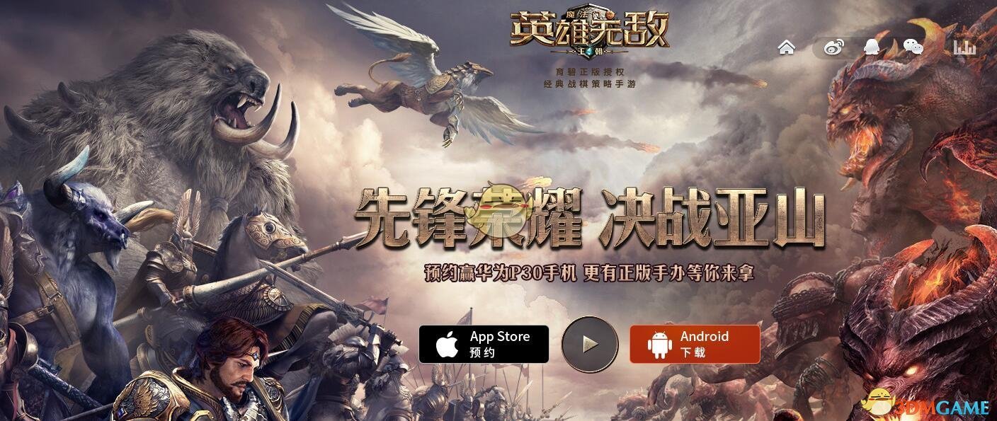 《魔法门之英雄无敌:王朝》游戏背景特色介绍