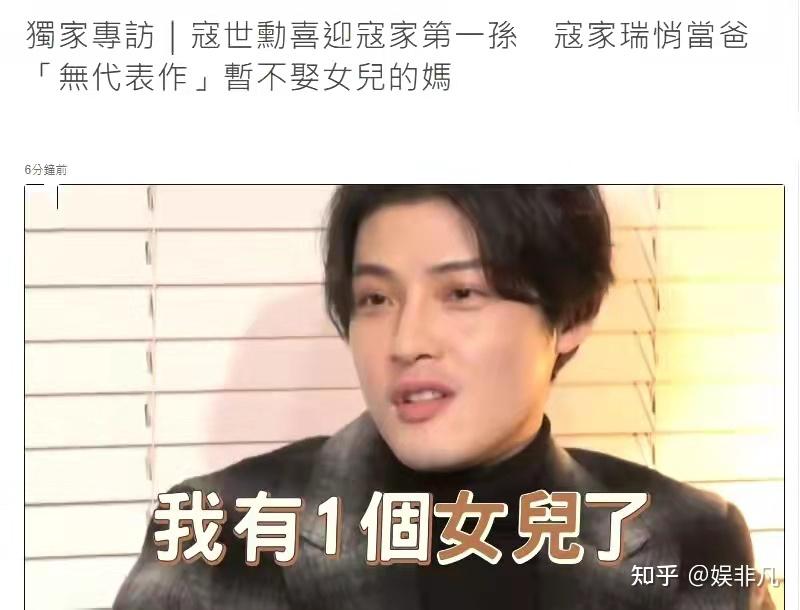 台湾星二代升级当爸,25岁才插足影视圈,事业无成暂无结婚打算