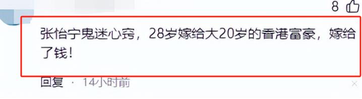 恩爱16年后，64岁徐威开始“萎缩”，44岁张怡宁被郭晶晶上了一课