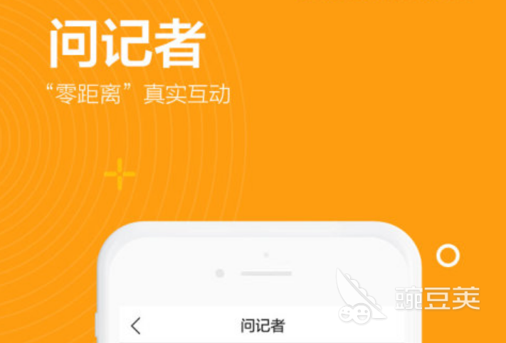 最好的看新闻app哪个好用 免费的看新闻软件排行榜