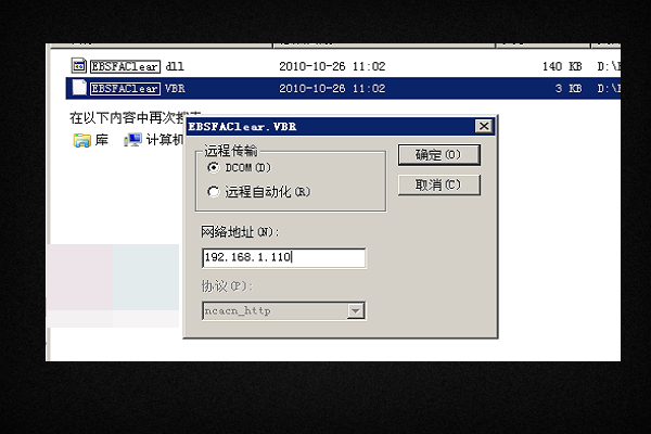 用友软件U8登录进去后，点开什么都是提示automation错误
