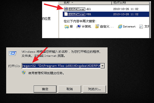 用友软件U8登录进去后，点开什么都是提示automation错误