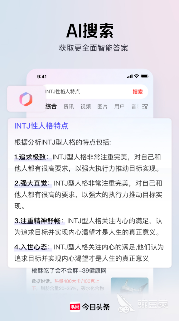 国外看新闻用什么app 好用的新闻软件排行榜