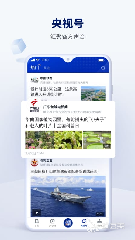 国外看新闻用什么app 好用的新闻软件排行榜