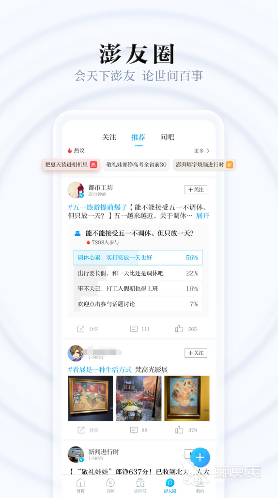 国外看新闻用什么app 好用的新闻软件排行榜