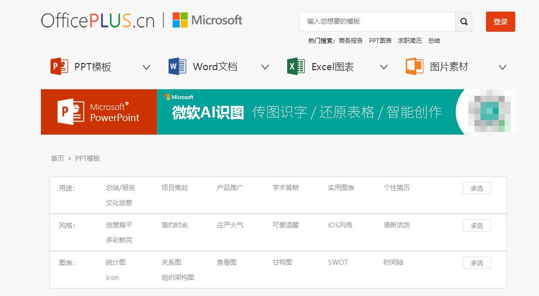 不会制作PPT？别虚，你缺的是这7个网站，高质量素材、模板免费用